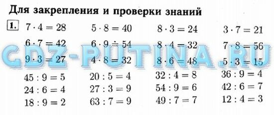 гдз по математике 3 класс Моро Волкова ответы