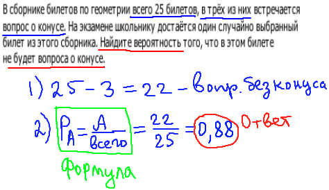 Решение задания ЕГЭ по математике В10, теория вероятности