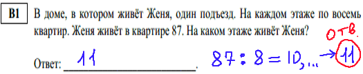 решение тренировочного варианта егэ по математике 2014 - задача В1