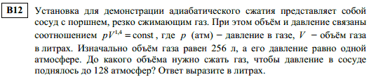 тренировочный вариант егэ по математике 2014 - B12