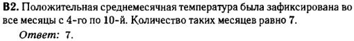 Математика егэ 2014 - решение задания B2