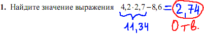 модуль алгебра задание 1